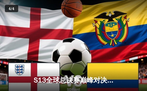 S13全球总决赛巅峰对决：T1横扫WBG蝉联世界冠军，Faker勇夺第四冠 - 4