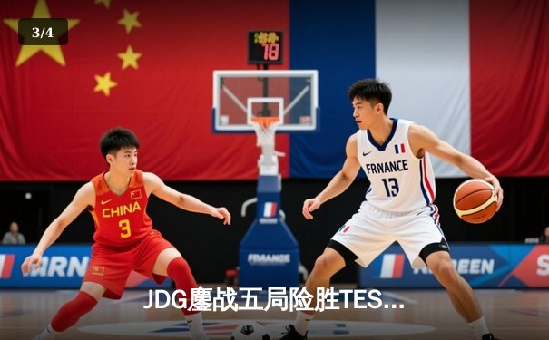 JDG鏖战五局险胜TES，369关键团战扭转乾坤勇夺LPL春季赛冠军 - 3