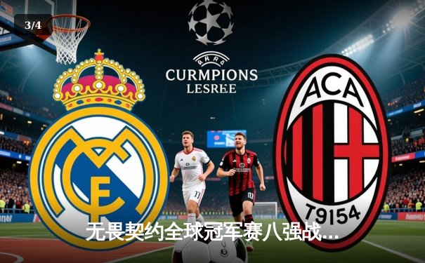 无畏契约全球冠军赛八强战：EDG鏖战五局惜败LOUD，中国战队创造历史最佳战绩 - 3